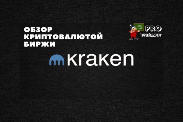 Ссылки на кракен com