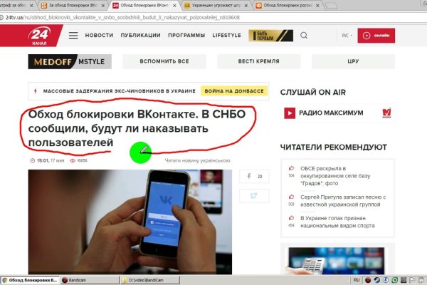 Как зайти на кракен