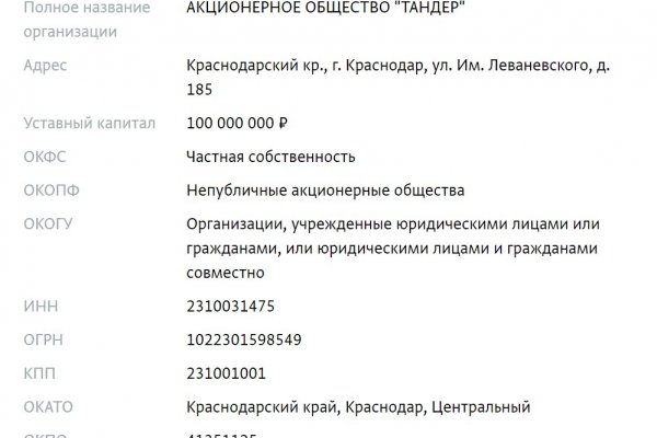 Кракен рабочее на сегодня сайт