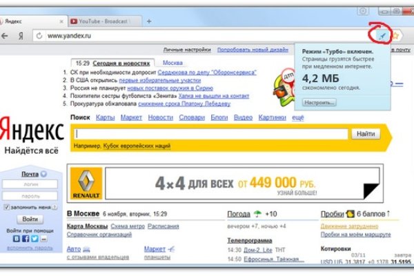 Регистрация на сайте кракен