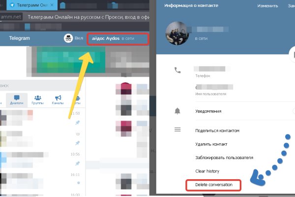 Открыть даркнет
