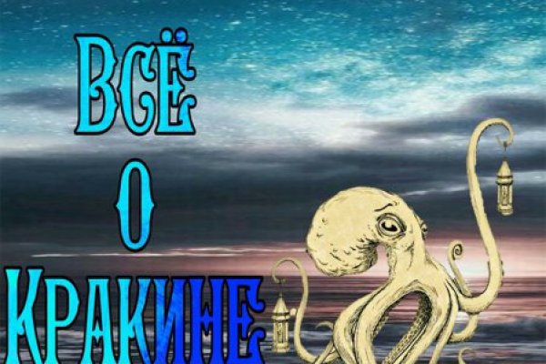 Кракен настоящее зеркало