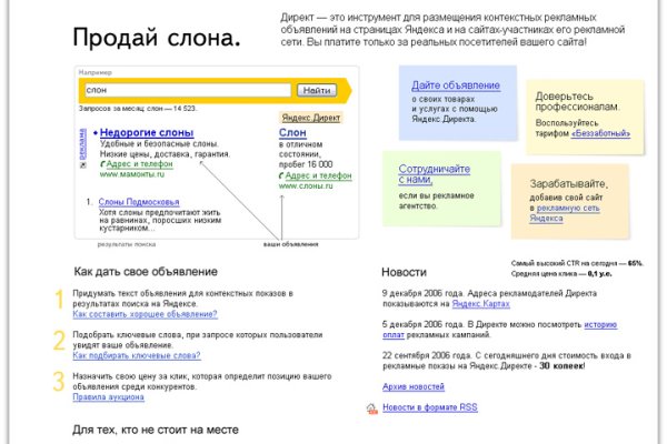 Кракен стор