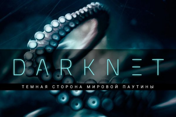 Кракен правильная