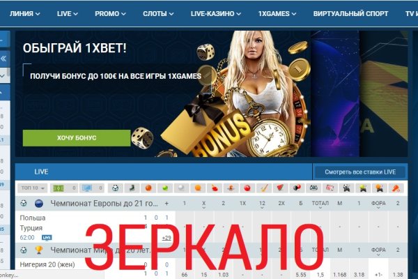 Найти зеркало кракена