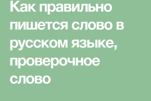 Сайт мега кракен