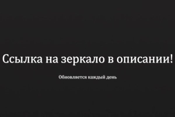 Кракен новый сайт