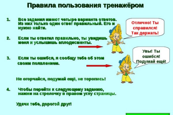 Войти на кракен