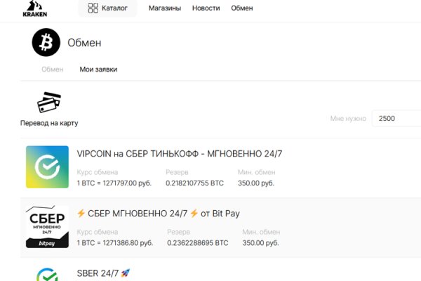 Что продают на кракене